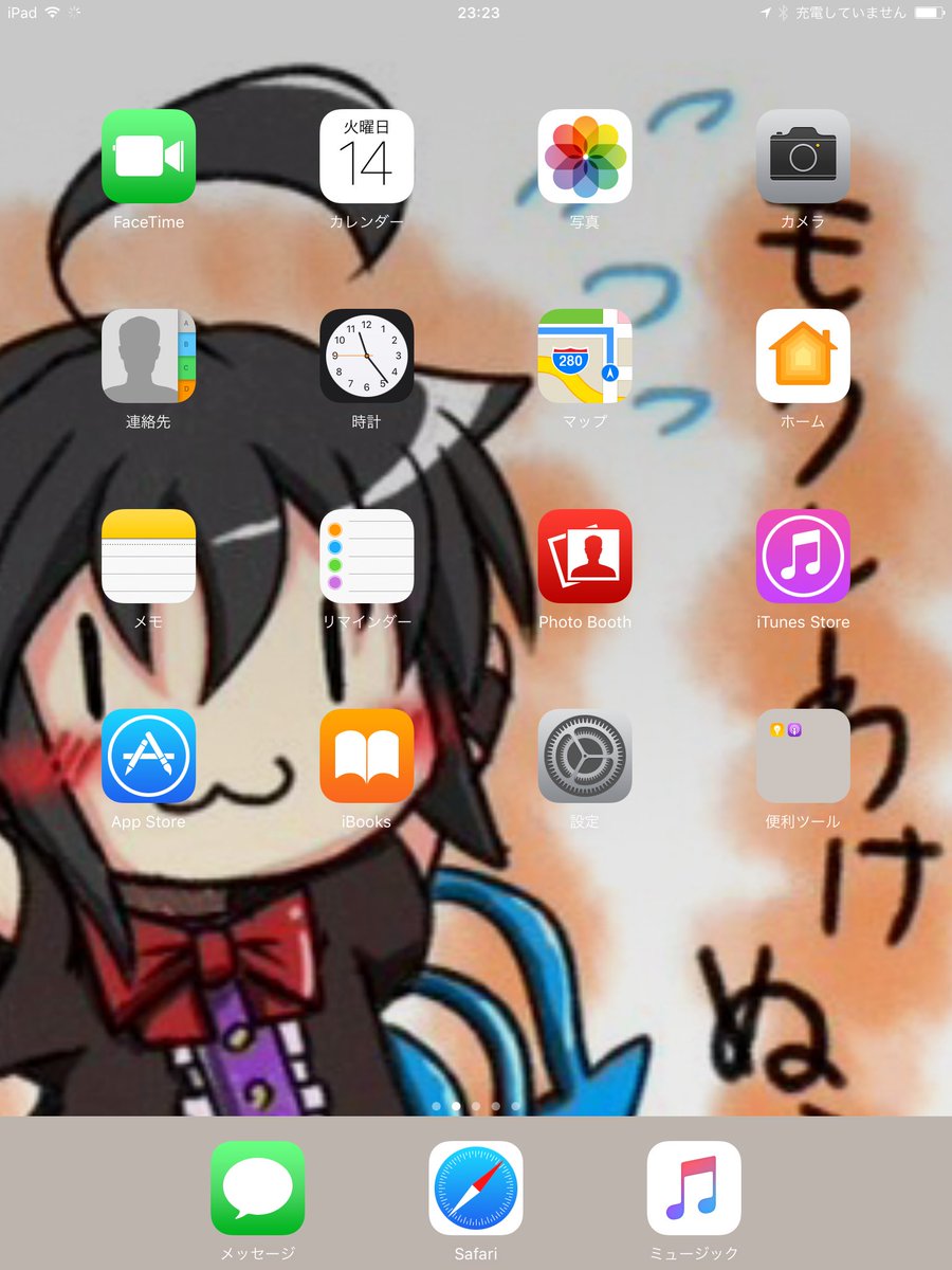 ユゥケイ ゆっくり実況者 ロック画面と壁紙晒して五人指名するリレー Kanademiruku04 Q5si5uw8qmwr7mx Kumodorisan Hjkmghookqkcl2k Nrc 無理にしなくてもいいですよ ヽ ノ T Co Uzw6jxm6bv