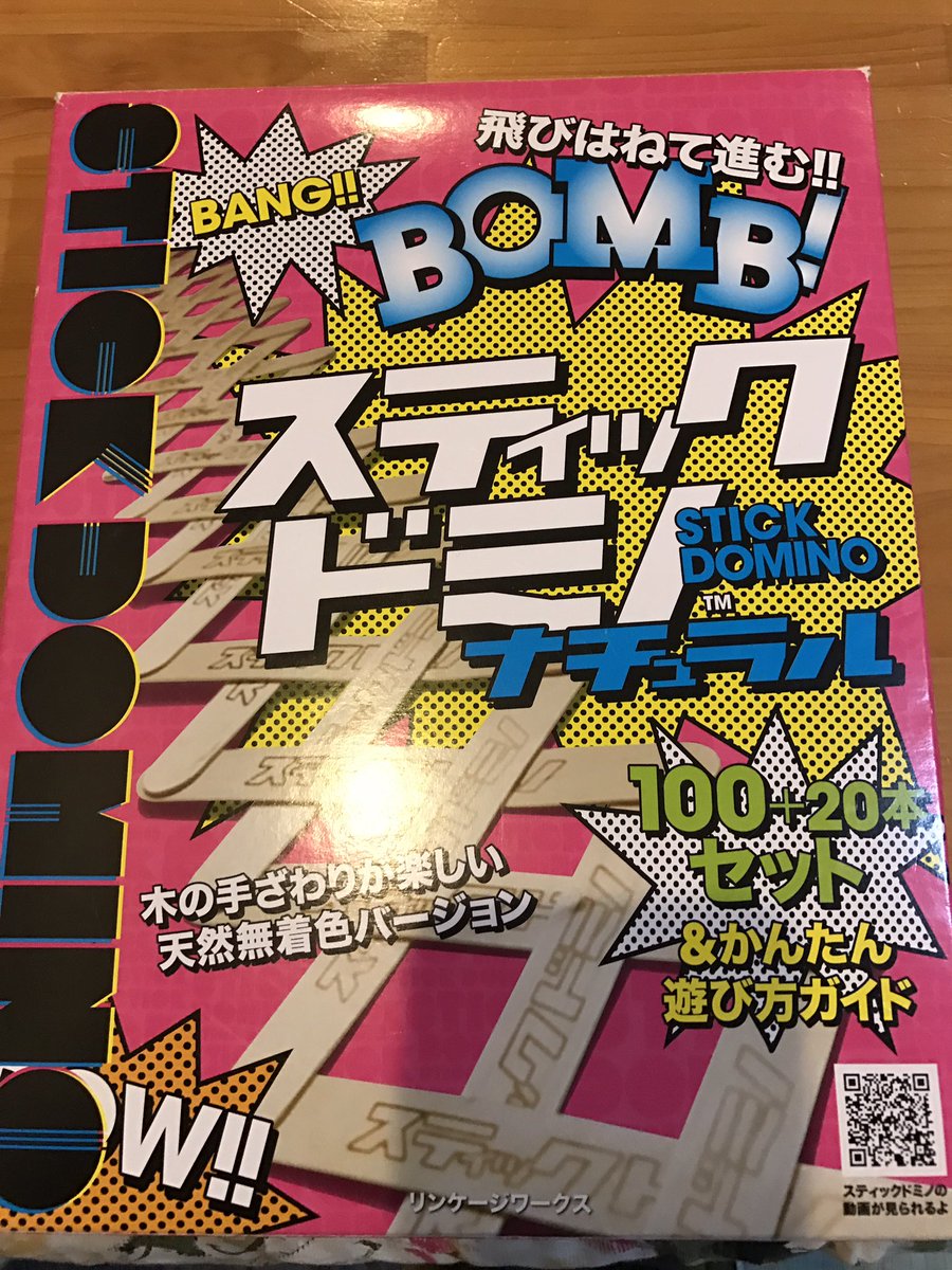 カルテット で遊んでいたアイスの棒みたいなドミノが楽しそう 放送終了後 Amazonで売り切れに Togetter