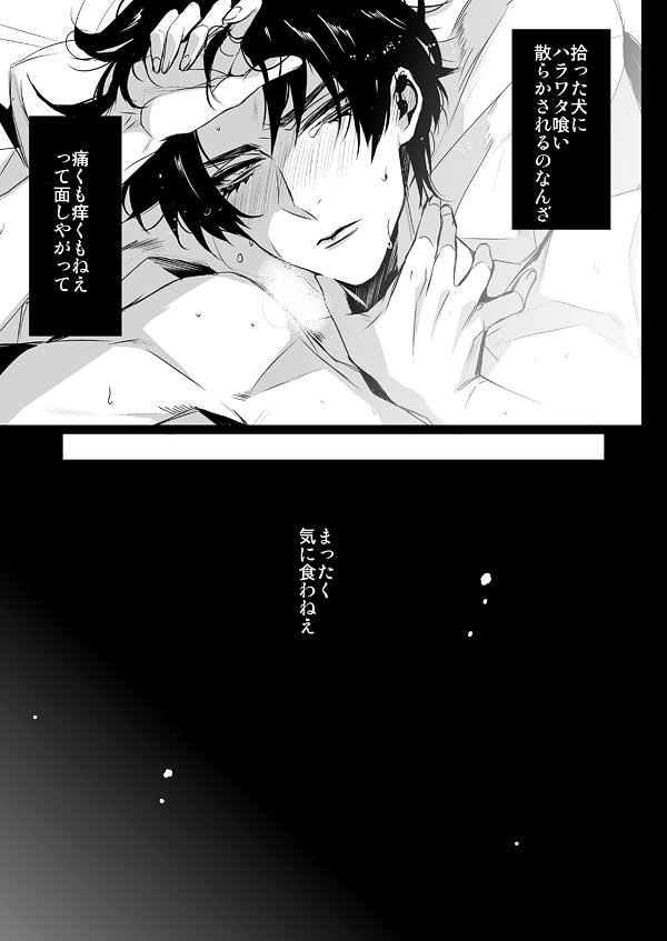 1年前の紅敬…(一応R18) 