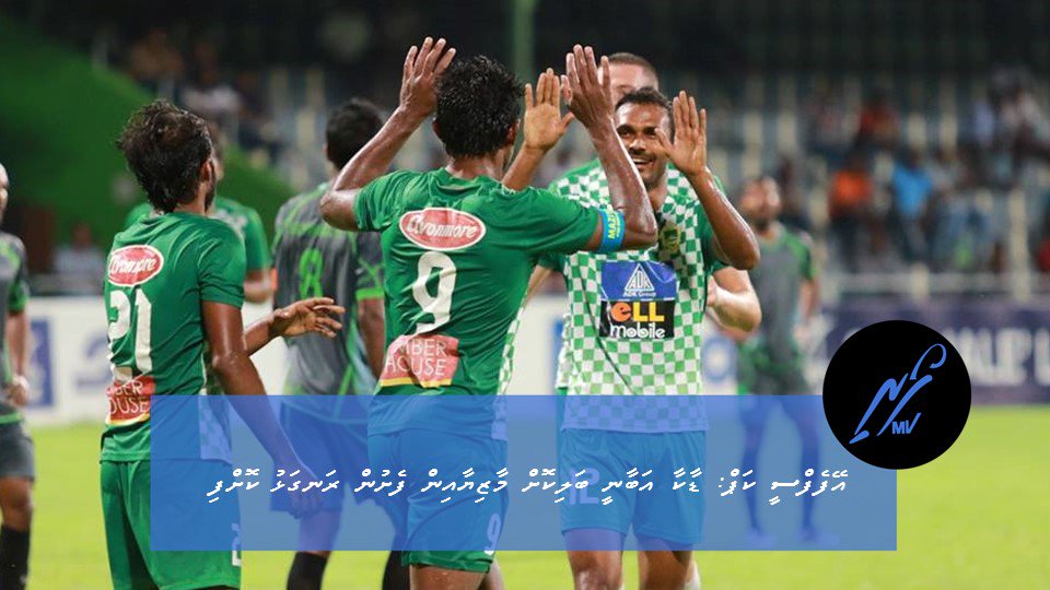 AFC cup: Dhaka Abhani balikoh Maziya in feshun rangalhu kohfi
mvfoari.com/footballmv/8490