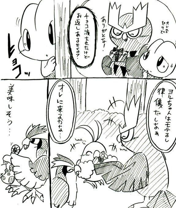 キモリのtwitterイラスト検索結果 古い順