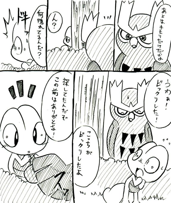 キモリのtwitterイラスト検索結果 古い順