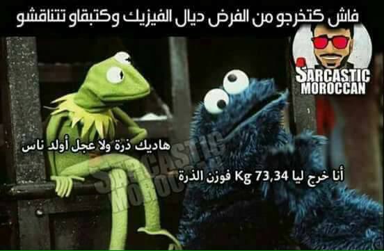 Maarwaaa93's tweet photo. سو ترووو😂😂😂 اش منك يا عجل و اش منك يا ديناصور 
#ماذا_تعرف_عن_المغرب 
#المغرب 
#morroco
#mar https://t.co/pIJR1qDFbb