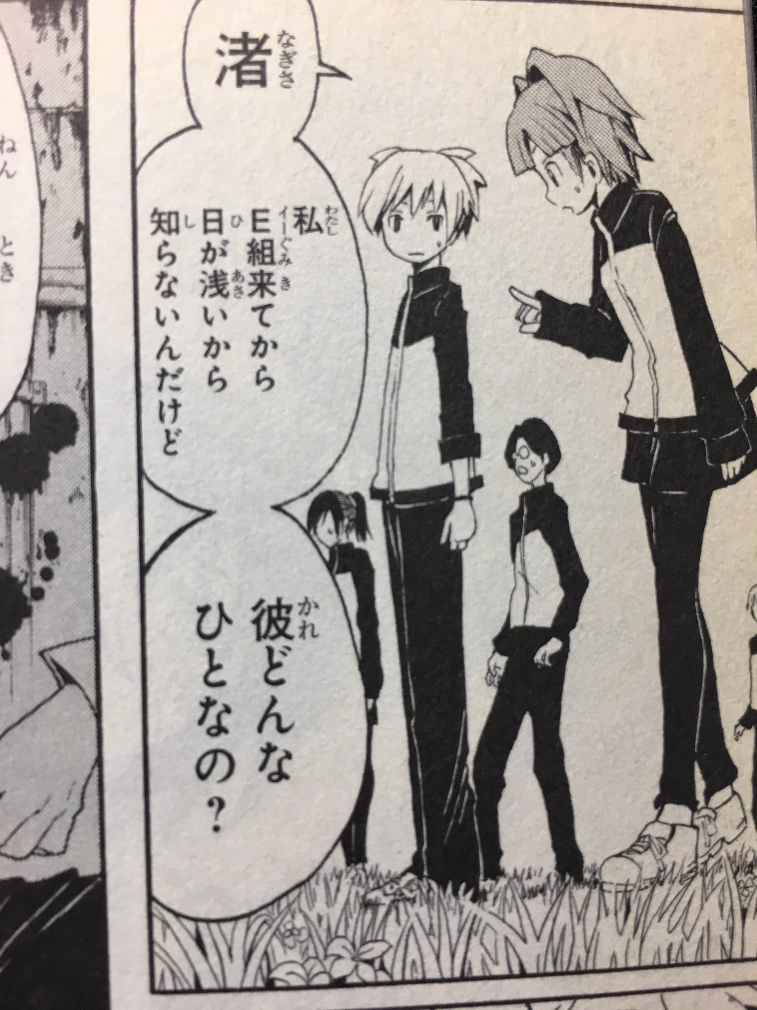 Akihiko 緒方さんのラジオで松井先生が意図して4話からカエデの伏線をはり始めた事が確定したので 4話から伏線をはり続け128話で正体を明かしそして殺せんせーの過去が判明していく構成 本当に完璧でしょ 暗殺教室 T Co Sgqqbuzbjf Twitter