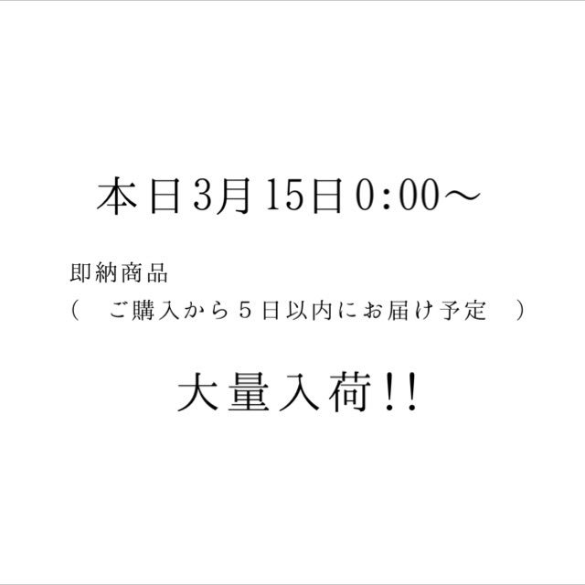 maelys__tw's tweet photo. 即納商品大量入荷( Ö )( Ö )

ONLINE SHOP 【即納】と記載された
商品は５日以内にお届け予定です♥♥

人気商品＆新作も入荷致して
おりますので是非 ONLINE SHOP
覗かれて下さい( ˘ω˘ )( ˘ω˘ ) https://t.co/ubnOcjIQEp