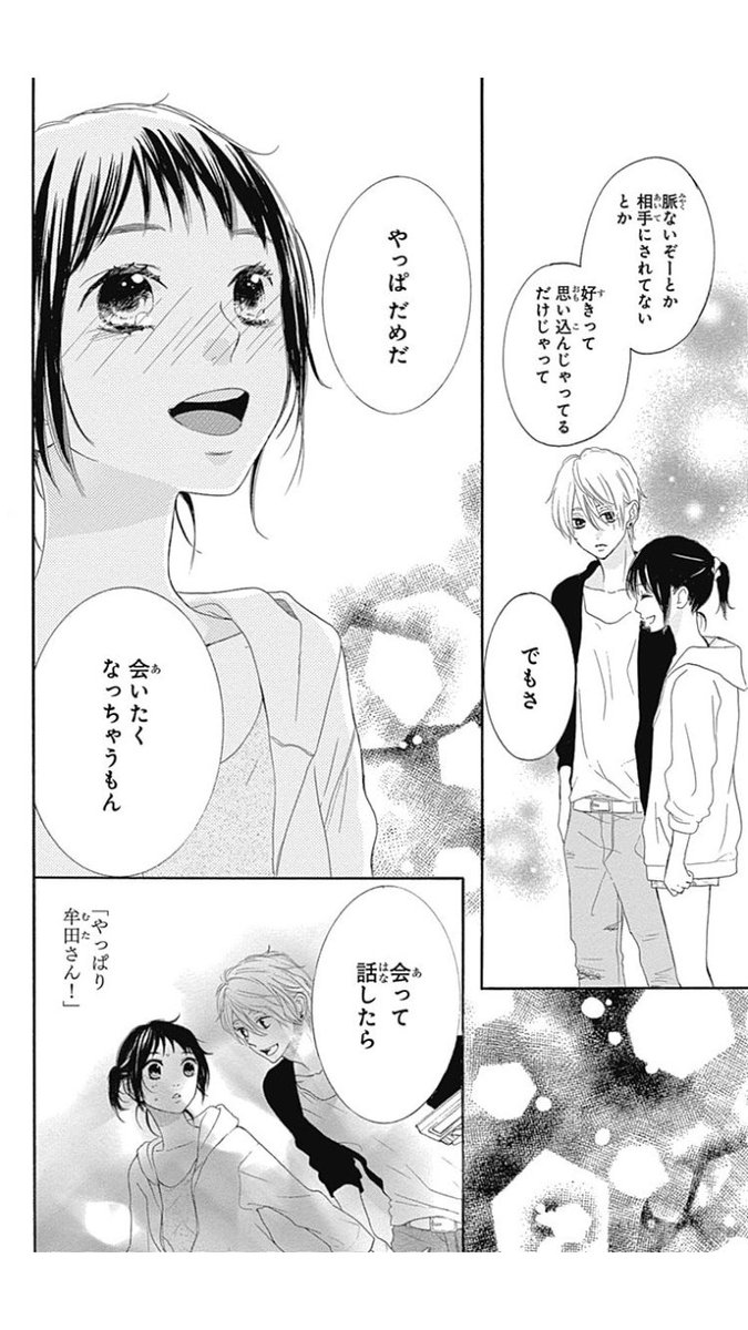 高菜 ほんと今がこんな感じ 好き の気持ちを無くそうとするたびいろんなこと思い出して会いたいなって思うんやおね まあ 私の場合は終わってるから会いたいなんて思っちゃあかんのやけど どーしたら私の中からあんたが消えるんか教えて欲しいくらいだ