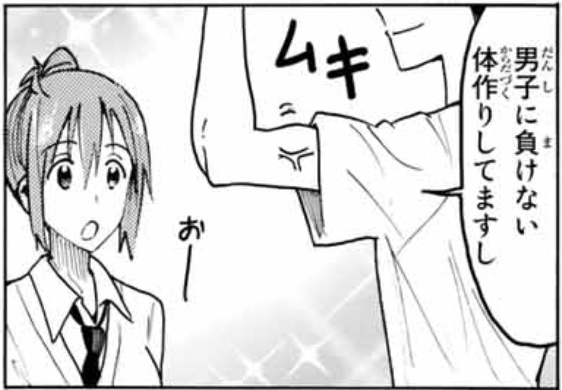 アイ 濱中博 妹は生徒会役員 Sur Twitter 今週の生徒会役員共 森さん視点用 笑顔で接する森さん 困り果てれ森さん 驚く森さん でも 今週一番好きなシーンは何気ないメンバー表 初めて下の名前が明るみに出たからね 森ノゾミ 完全に覚えた