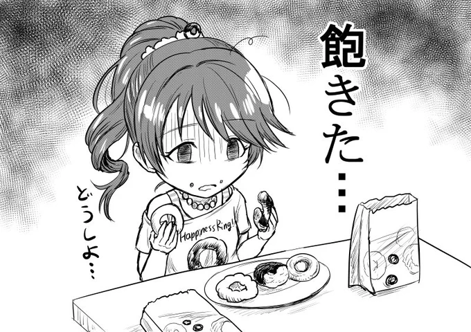 ドナドナドーナ～ドーナッツ～♪
法子は声が面白くて好き！いまだに響子と見分けられんけど… 