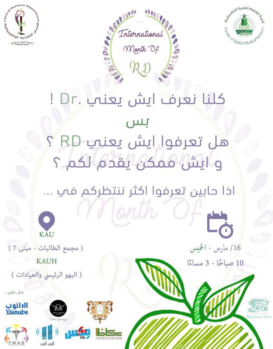 CNutrition14's tweet photo. ننتظركم تشرفونا يوم الخميس في المستشفى الجامعي وشطر الطالبات😍❤️✨✨✨ https://t.co/nP1OShFa8H