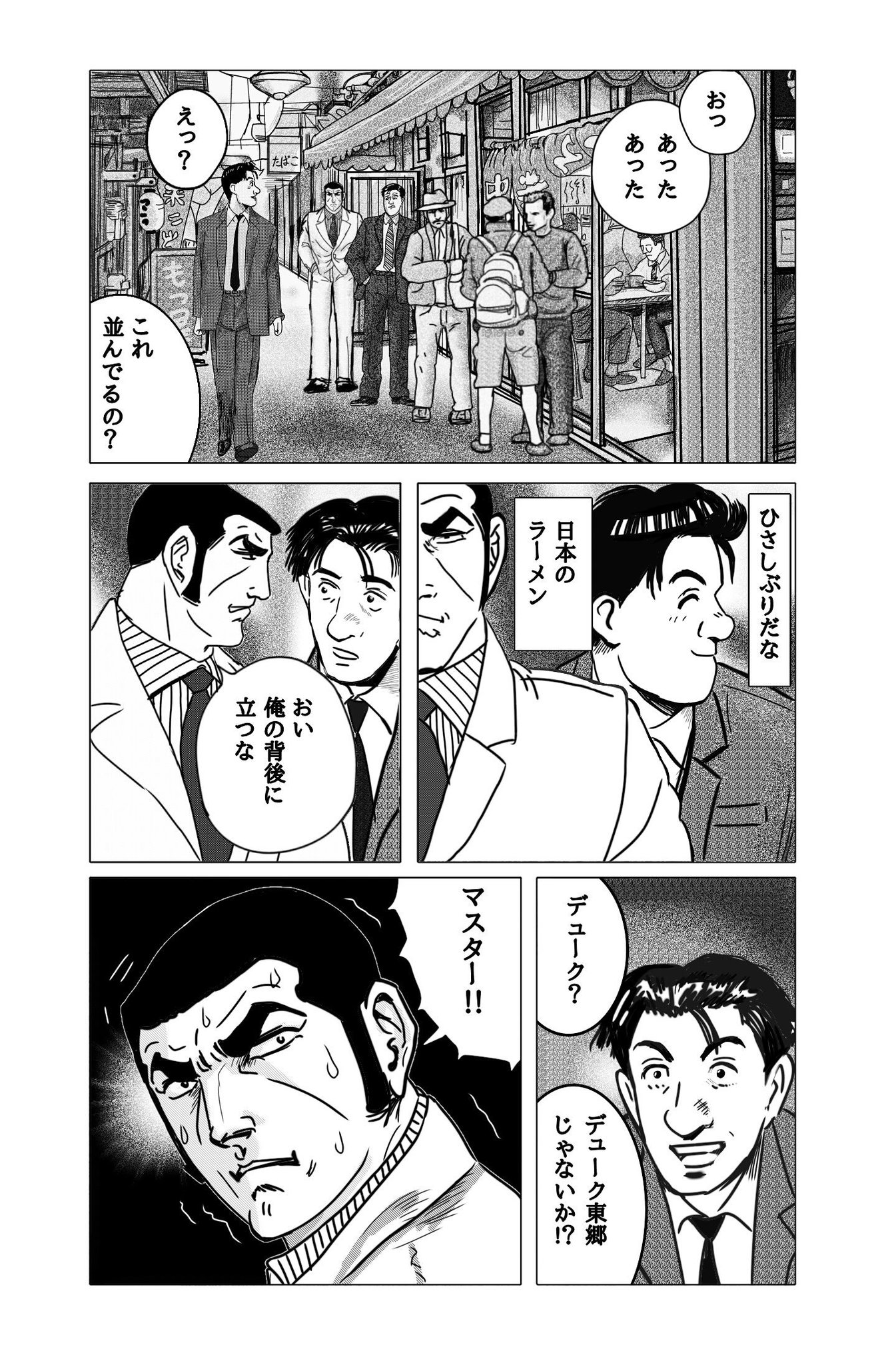 山ともき デューク東郷のジレンマ ゴルゴ13 孤独のグルメ マスターキートン かりあげクン 山ともき デューク東郷のジレンマ ゴルゴ13 孤独のグルメ マスターキートン かりあげクン