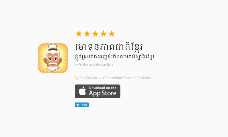 sabayosja's tweet photo. 5 Star Review: "មោទនភាពជាតិខ្មែរ: ខ្ញុំកំទ្រយ៉ាងពេញទំហឹងសមរាប់ស្នាដៃខ្មែរ" https://t.co/xubMQ5RAvc https://t.co/IA3dhHRzsk