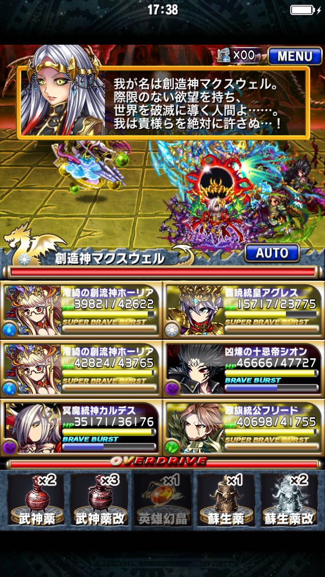 創造主の闘舞