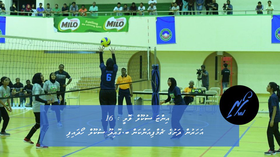 Inter School Volley: 16 aharun dhashuge champion kan B.Goidhoo school hoadhaifi
mvfoari.com/volly/8499