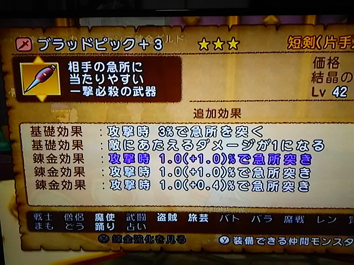 Uronorotaro Dqx على تويتر ドラクエ10のブラッドピック急所突き錬金で バザー最高錬金効果値の作品を作れたよ 一時的にでも 現在のアストルティアにおいて唯一で最高のものを作れたのは すごく嬉しい Dq10 Uronorotaro Dqx على تويتر ドラクエ10のブラッドピック急所突き錬金で バザー最高錬金効果値の作品を作れたよ 一時的にでも 現在のアストルティアにおいて唯一で最高のものを作れたのは すごく嬉しい Dq10