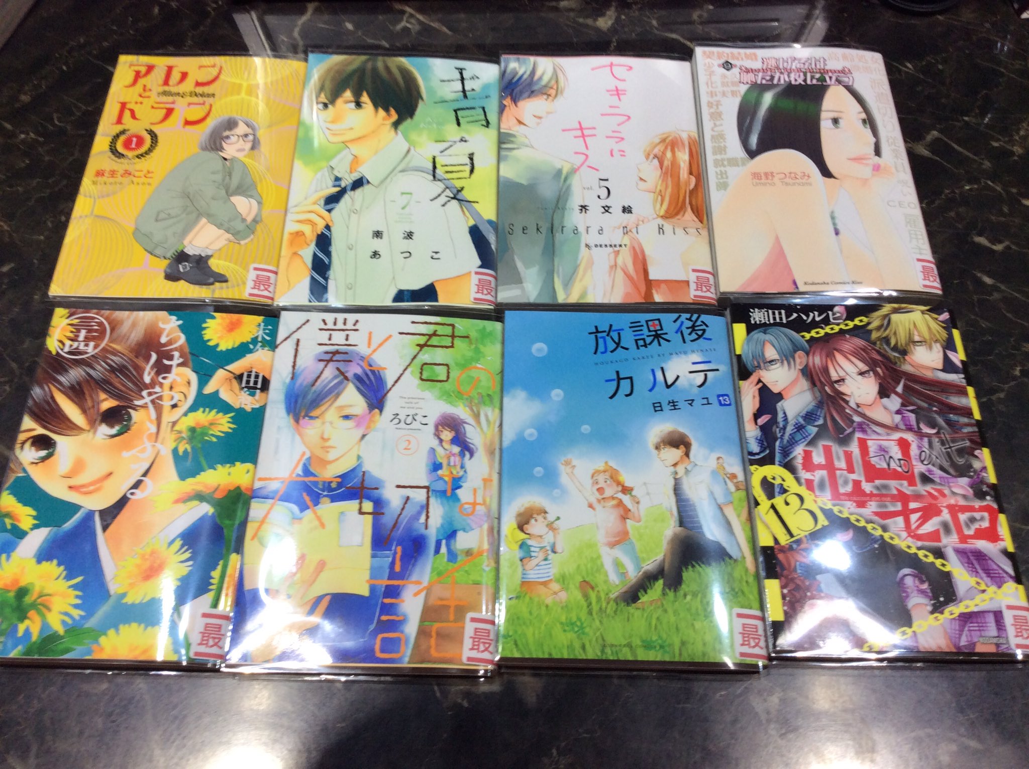 コミックバスター宮崎店 A Twitter 新刊入荷しました 逃げるは恥だが役に立つ 9巻 セキララにキス 5巻 青夏 7巻 アレンとドラン 1巻 出口ゼロ 13巻 放課後カルテ 13巻 僕と君の大切な話 2巻 ちはやふる 34巻