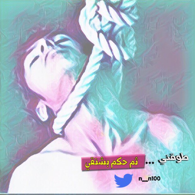 n__n100's tweet photo. يسرك الحال ولا تسرك جروحي
ليالي الشوق ما تصفى مشاربها https://t.co/C9lpdyQ2ti