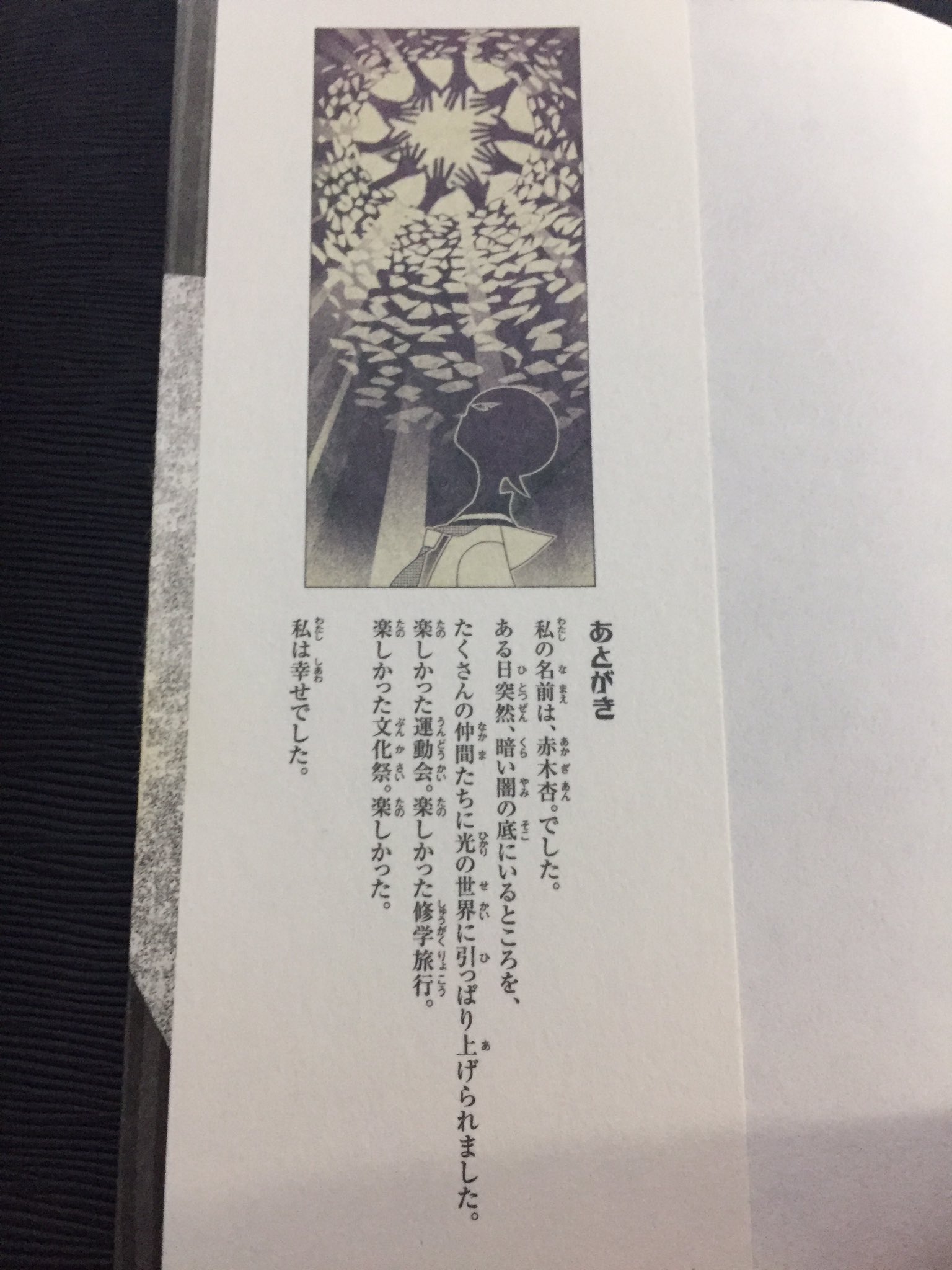 Uzivatel ギャン盾 Na Twitteru アプリ版サーバルちゃんの野中藍さんが担当したさよなら絶望先生の風浦可符香のこの言葉を思い出し 本棚から引っ張り出してきたよ けものフレンズ Kemono Friends けものフレンズ考察班