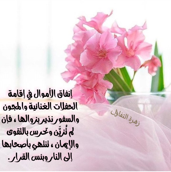 sehamallil's tweet photo. الوقوع في المعاصي
الرضاء بالمنكرات والسكوت عليها
عدم إنكار المنكر
كلها أسباب توجب حلول النقم
والعقوبات وزوال النعم

#المنكرات_سبب_زوال_النعم https://t.co/75ViF6clv4