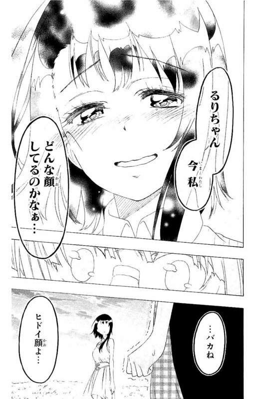 人間失格 グラブル Twitter पर ニセコイの漫画見たけど 小咲が最後まで報われなさすぎて泣いた あとマリーも一途すぎて泣ける T Co Imegbara2k Twitter