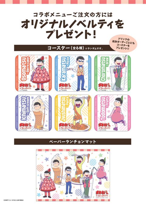 スイーツパラダイス公式 スイパラ Sweetsparadise 17年03月 Page 2 Twilog