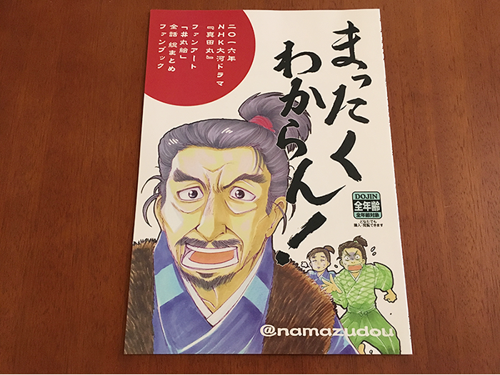 @namazudou 官兵衛観ております!高枝景水さんが竹中直人さんの「秀吉」を推してらしたのを覚えていて『官兵衛でも秀吉役なんだ!そして、超いい感じだ…!』と楽しんで視聴しています。そして私も通販にて丸絵本購入させていただきました…っ!あの1年を思い出す最高のご本です!! 