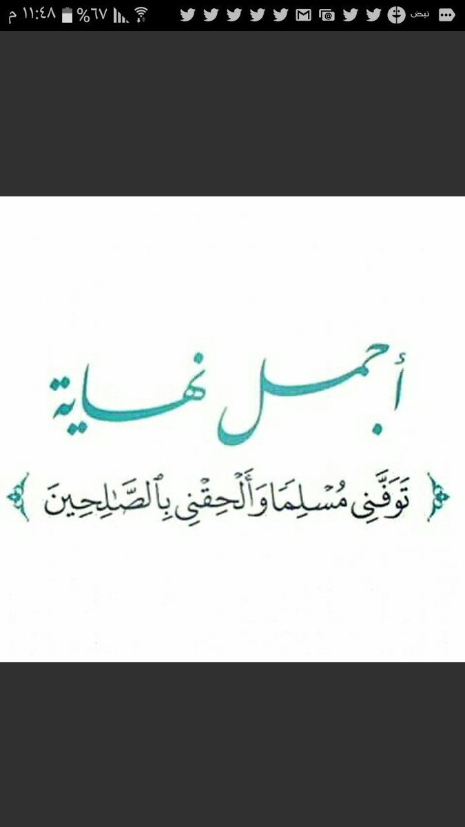 لاتنسى ذكرالله (@ahmedabojawad) on Twitter photo 
