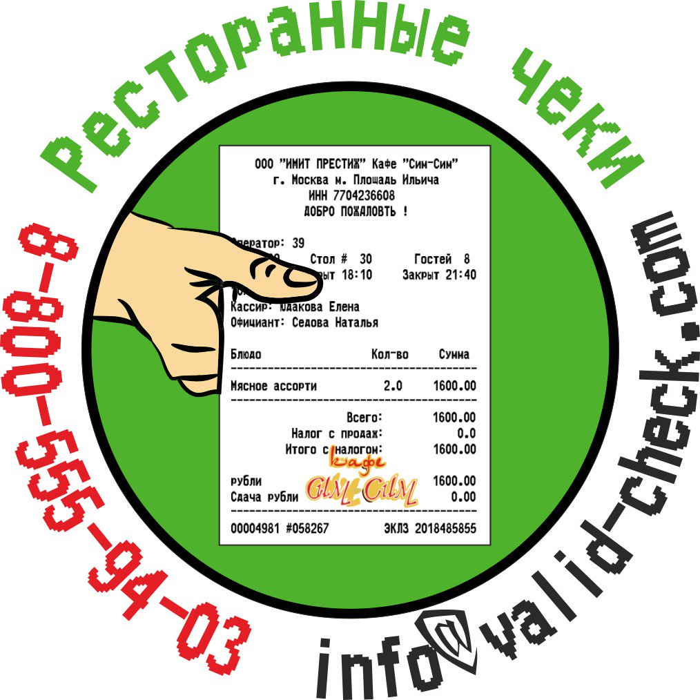 valid_check tweet picture