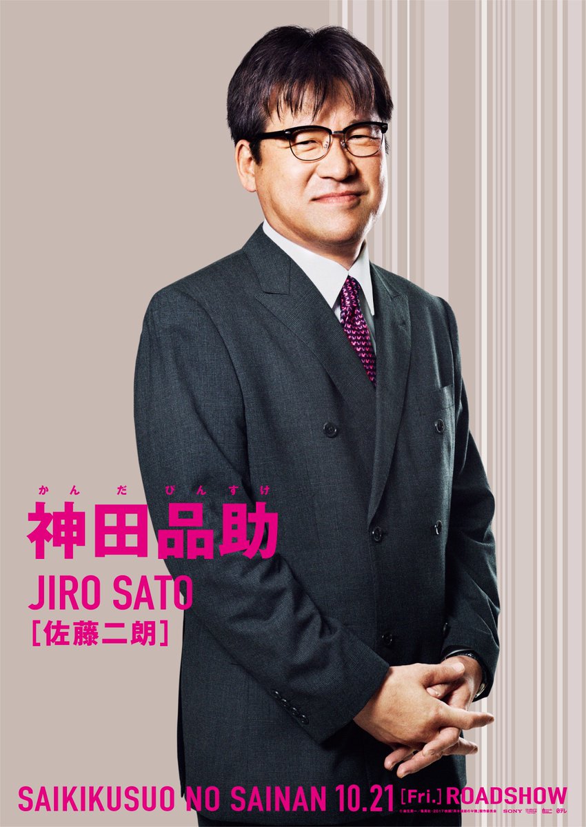 実写 斉木楠雄のps難 ビジュアル一挙解禁 おっふ これは期待値上がる Togetter 実写 斉木楠雄のps難 ビジュアル一挙解禁 おっふ これは期待値上がる Togetter