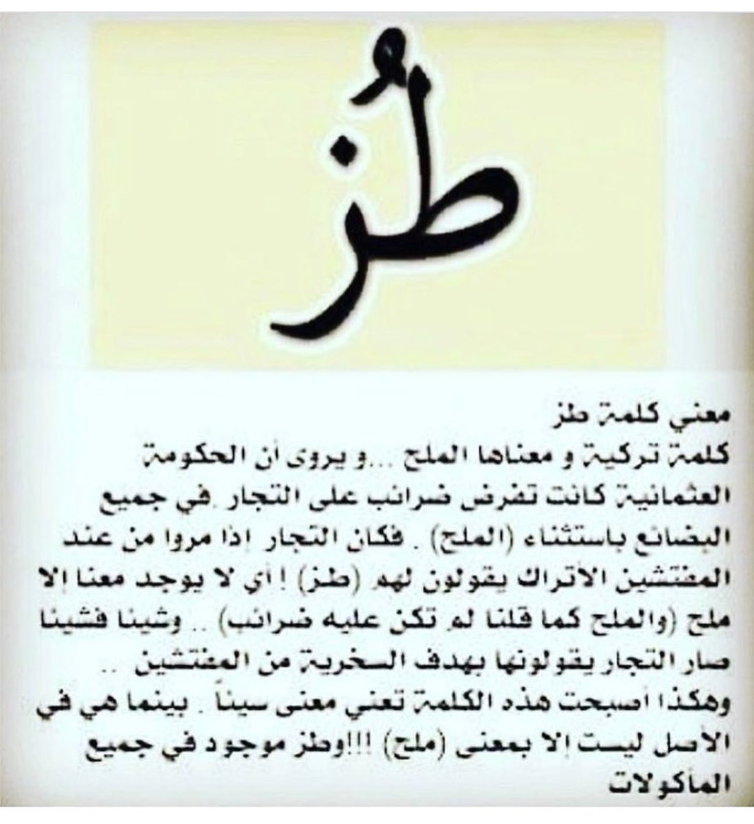 علي العزيزي Di Twitter So0sa 1 هذا معنى كلمة مزري Http T Co Rqjpymtwma