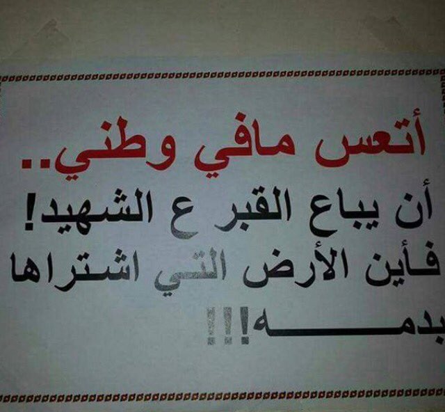 #لاجلكم
اتعس مافي وطني...