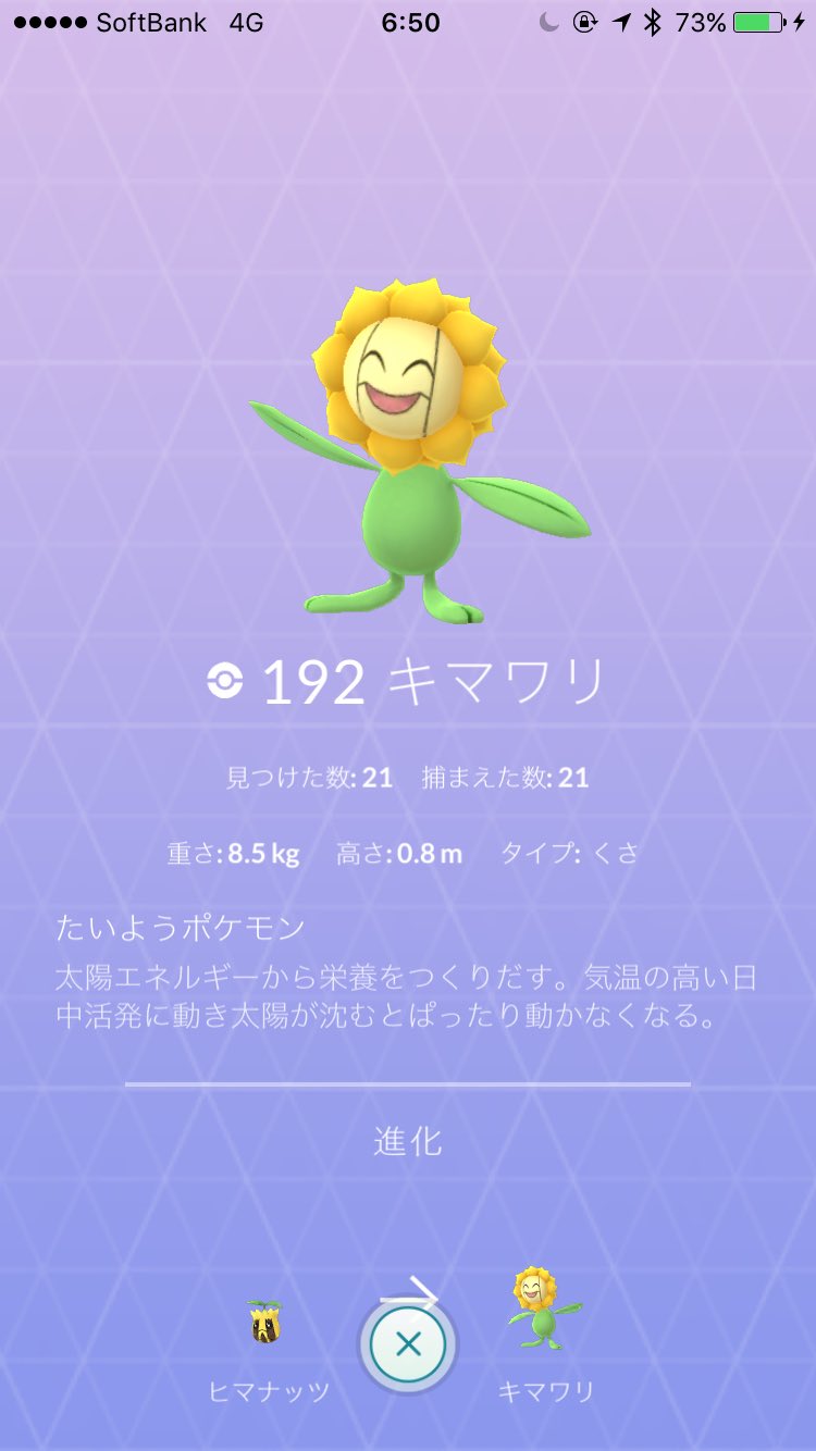 ふるちょむ 21匹目のキマワリchan Cp低くて可愛い 誰か たいようの石ください 鶴舞公園 Pokemongo ポケモンgo たいようのいし T Co Ph1hywn0rv Twitter