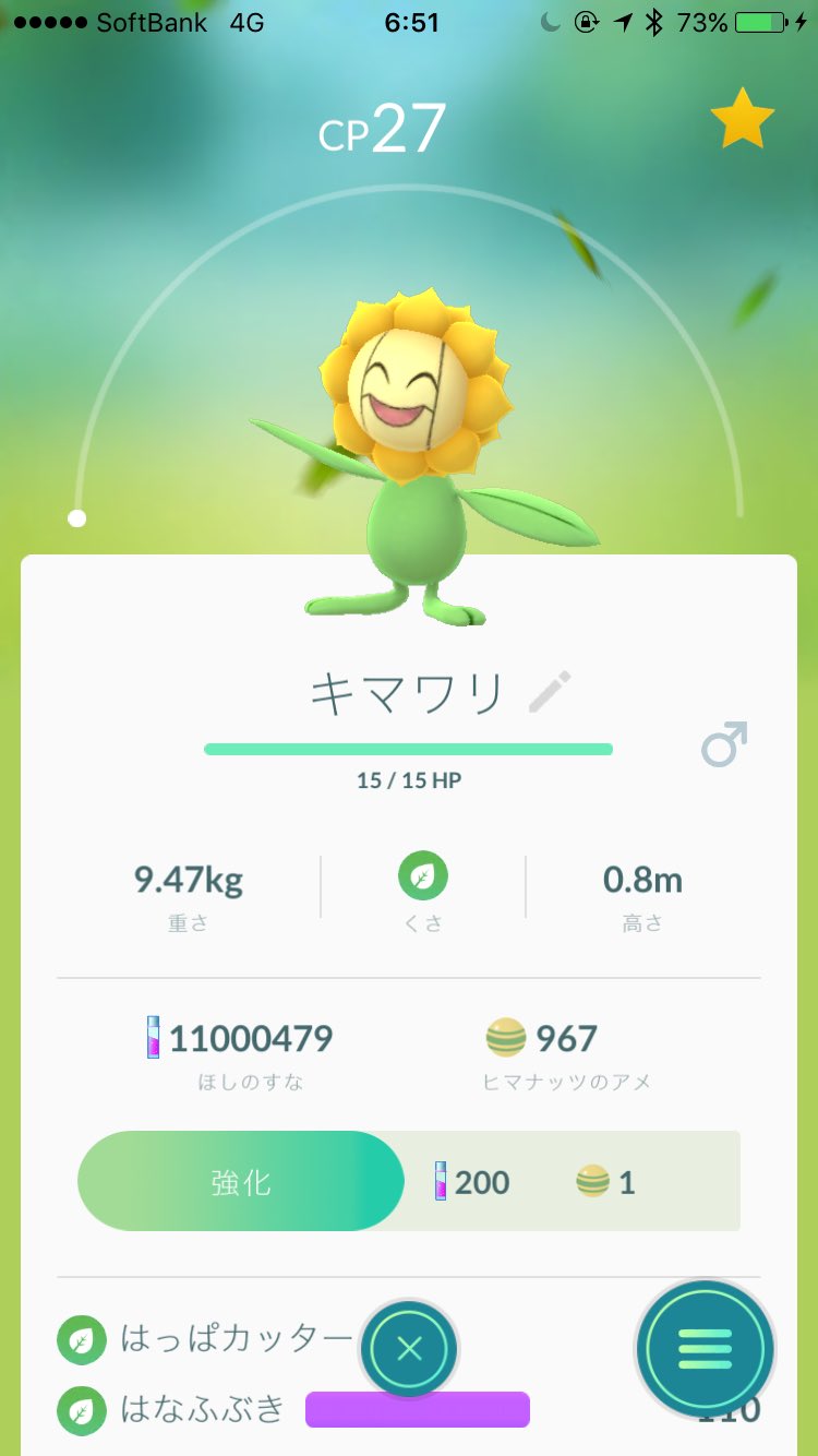 ふるちょむ 21匹目のキマワリchan Cp低くて可愛い 誰か たいようの石ください 鶴舞公園 Pokemongo ポケモンgo たいようのいし T Co Ph1hywn0rv Twitter