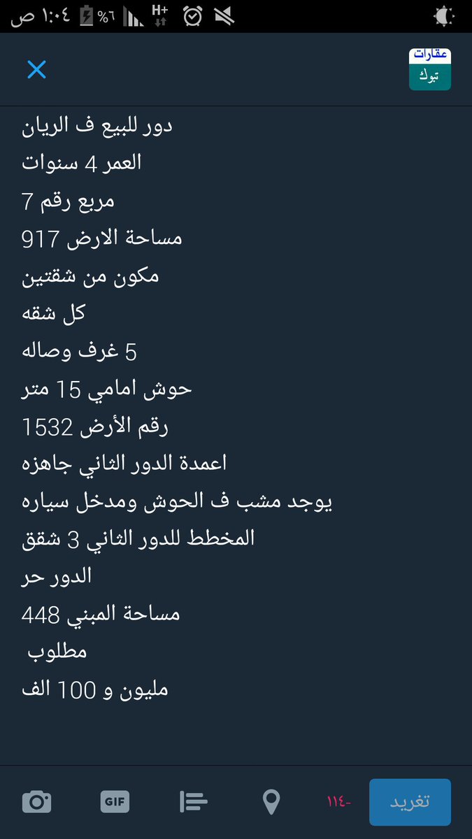 Tabuk11Tabuk's tweet photo. دور للبيع ف الريان
#تبوك https://t.co/0zQgFWV9md