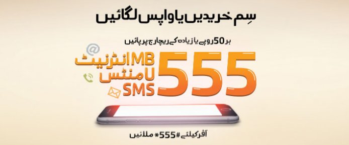 telezonepk's tweet photo. #Ufone launches NEW SIM Offer and SIM Lagao Offer for its new and inactive customers.
#Ufonesimlagao 

Get Details : https://t.co/PHU6rh2bs5 https://t.co/SY1BOuwEyH