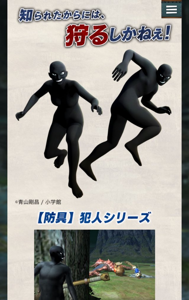 モンスターハンターxx ダブルクロス のコラボがどう考えても笑いを取りに来てる Togetter
