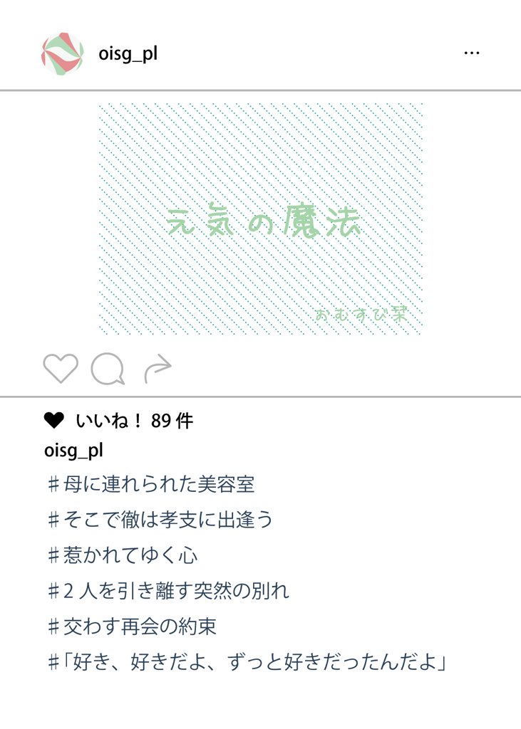 oisg_pl's tweet photo. 元気の魔法（小説）
作：おむすび栞様
#及菅パラレルアンソロジー https://t.co/7udjhC9iyA