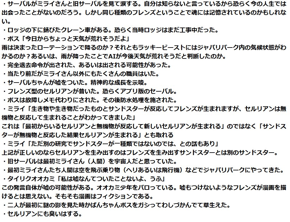 けものフレンズ 10話 ろっじ おばけ騒動に推理ごっこでたのしー と思ったら意外とガチなシリアス展開になって涙する展開に Togetter けものフレンズ 10話 ろっじ おばけ騒動に推理ごっこでたのしー と思ったら意外とガチなシリアス展開になって涙する展開に Togetter