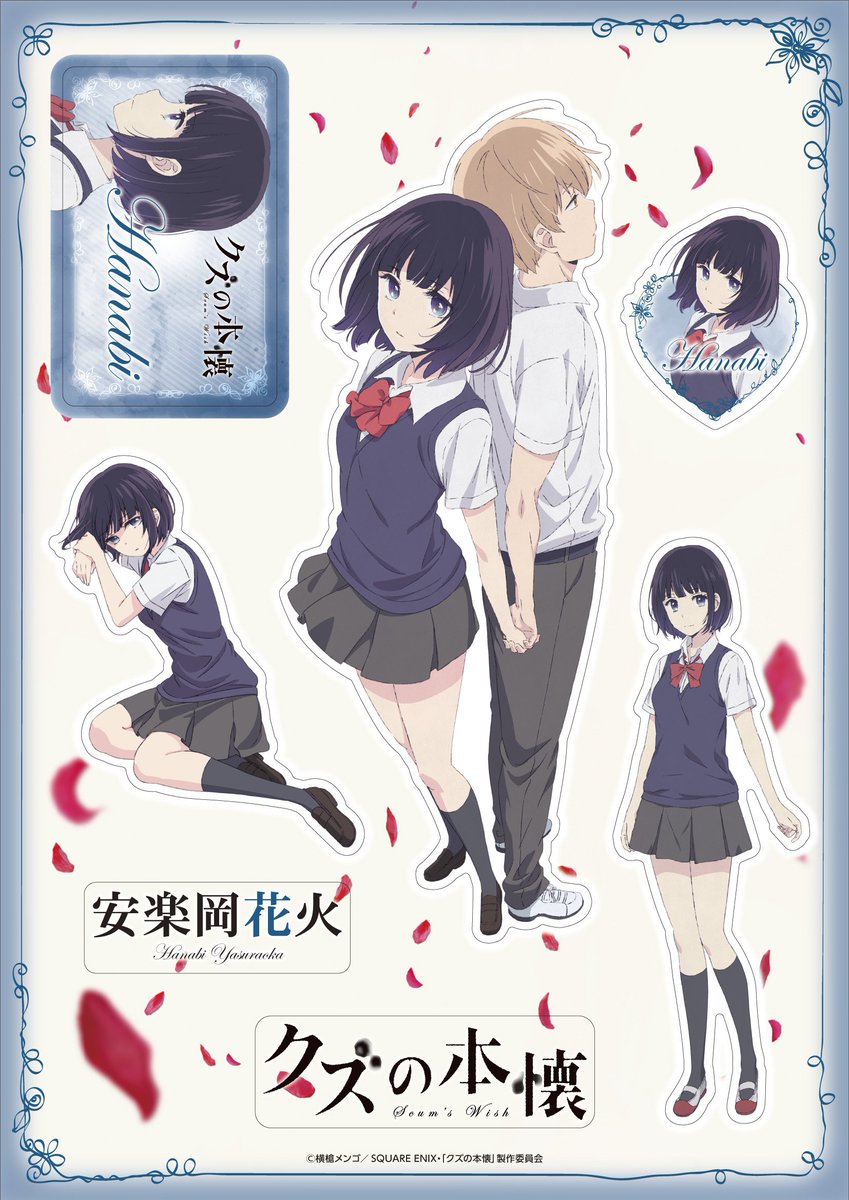 グーグーデプト Twitterren アニメジャパン情報 J65 グッズ情報 引き続き クズの本懐 アニメジャパン先行販売グッズです きゃらぺたmサイズ 4種ご用意いたしました ぜひアニメジャパンでお買い求めください 4月以降も新作グッズ発売予定です お楽しみ