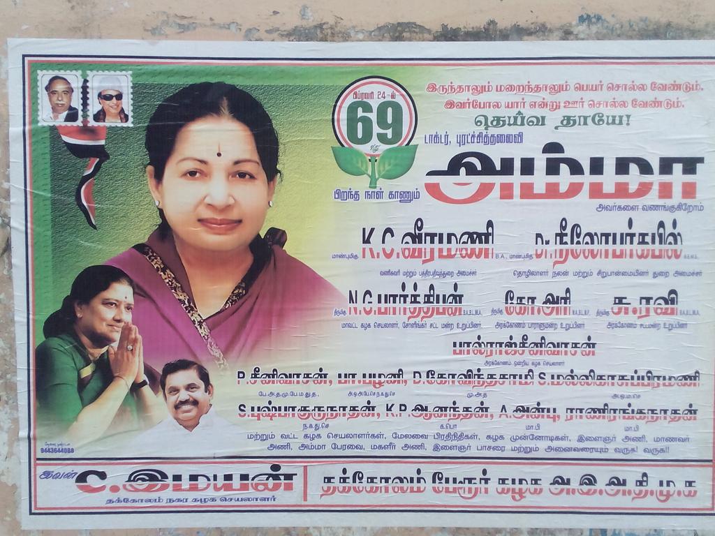 imayanadmk's tweet photo. https://t.co/wf02vOHe5V