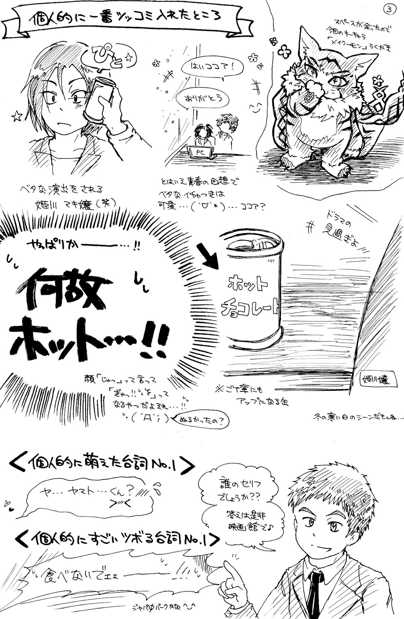 ひとで 娘ちゃん0y11m Ar Twitter 映画のデジモンtri 第四章 喪失 観てきたので感想レポ 腐要素はありませんがネタバレ多く含むので注意 大人になった かつて選ばれし子どもたちだったみんなも観に行こうぜ W
