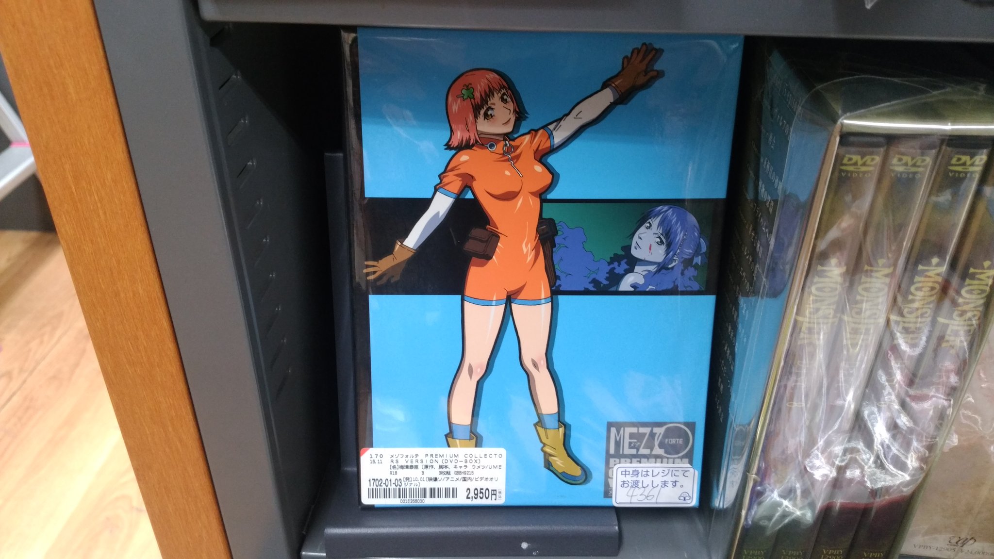 響け Flat6とhonda Vtec乗りken Twitter ನಲ ಲ 梅津泰臣 メゾ メゾフォルテ Mezzo Mezzoforte おやおやぁ Q また懐かしい作品のｗ Dvdboxがｗ ﾉ