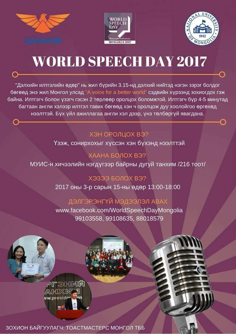 Ganchimeg (@drganaa) on Twitter photo 