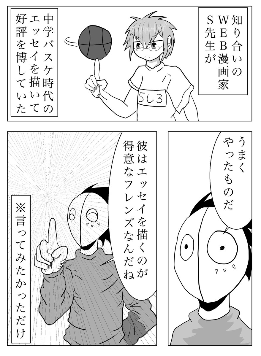 日々7 エッセイ漫画が流行っている!!! 