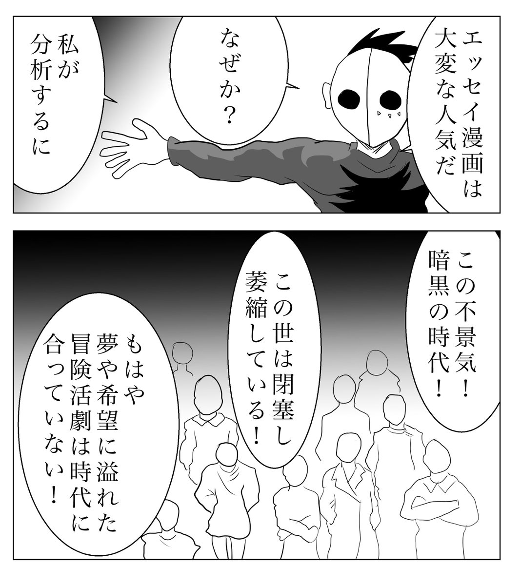 日々7 エッセイ漫画が流行っている!!! 