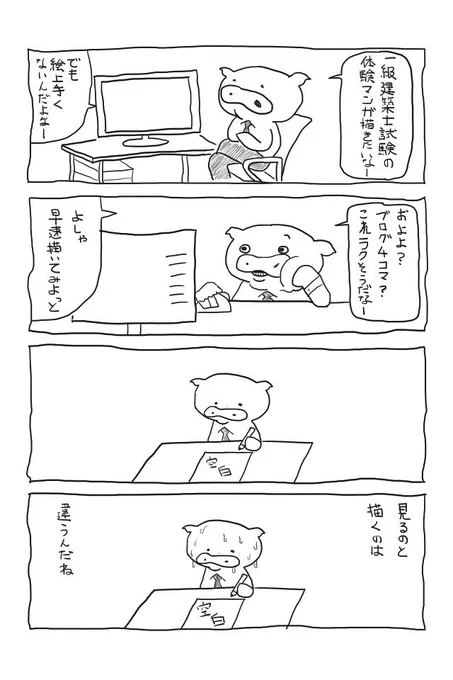 評論家気取りはもうやめよう。 