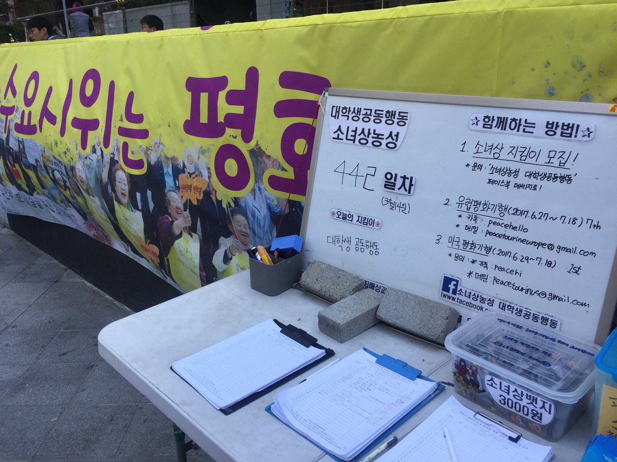 [알림] 소녀상 지켰다는 이유와 국정화 역사교과서를 반대했던 이유 등등으로 한달에 4번씩 재판 받으며 힘들어 하고 있는 학생이 있습니다.내일 사진 속 학생 위해 작은 모금을 하려고 하니 동참을 기다리겠습니다. 자세한 사연은 내일 알려드리겠습니다.