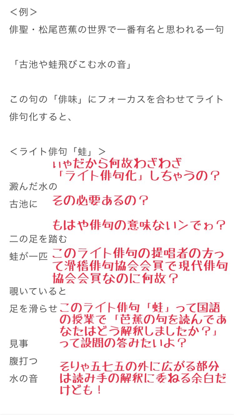 沖座里 雛 おきざりスゥ ライト俳句落語会事務局代表の八塚一青氏が提唱してるライト俳句とハッシュタグ付ライト俳句は全く違うモノなのね T Co Ko2hruduge 英語俳句を翻訳した感じかと思ったら英語俳句の方が俳味があるあたりモウ