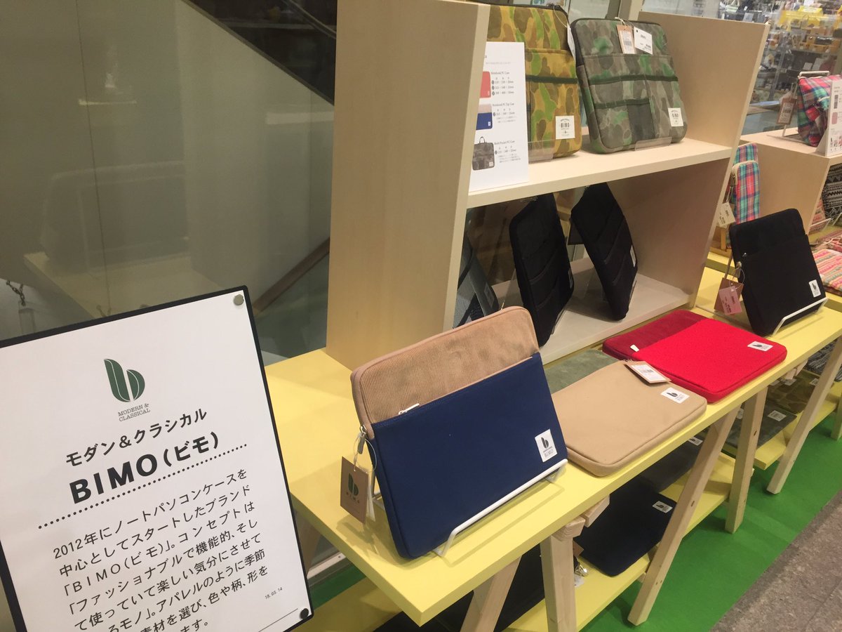 京都ロフト على تويتر 1階では Bimo ビモのパソコンケースも特集してご紹介 新生活 学校や職場でパソコンを持参して移動することも増えますよね ファッショナブルで機能的なアイテムが揃っています ぜひお立ち寄りください 京都ロフト على تويتر 1階では Bimo ビモのパソコンケースも特集してご紹介 新生活 学校や職場でパソコンを持参して移動することも増えますよね ファッショナブルで機能的なアイテムが揃っています ぜひお立ち寄りください