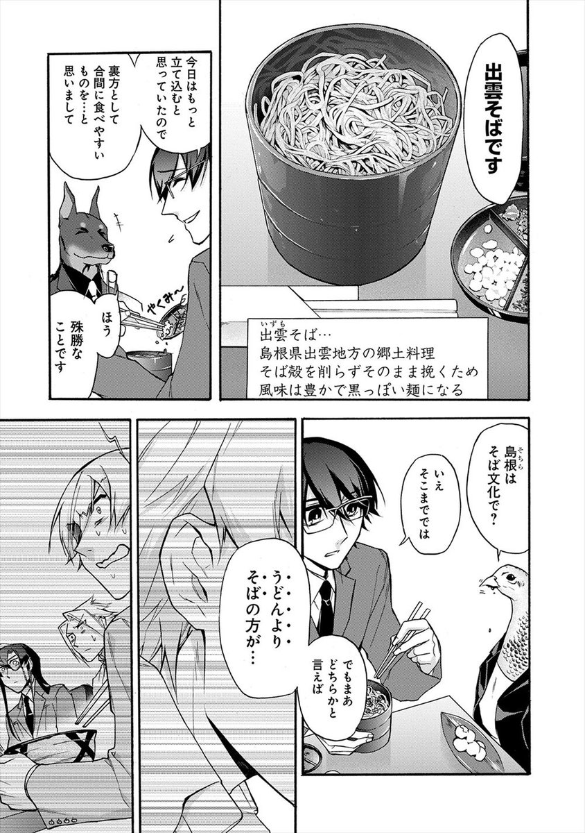 ついに四天王が登場 ってあれ 香川さんその姿は コミック アース スター出張連載 都道府県擬人化バトル 四十七大戦 第陸話 L3xao6biaz Itm Nlabentaから ねとらぼ Scoopnest