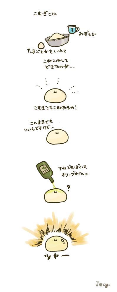 てっかてか 
